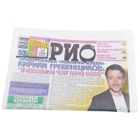 Газета РИО