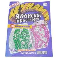 Журнал Тещин пирог Судоку б/уп